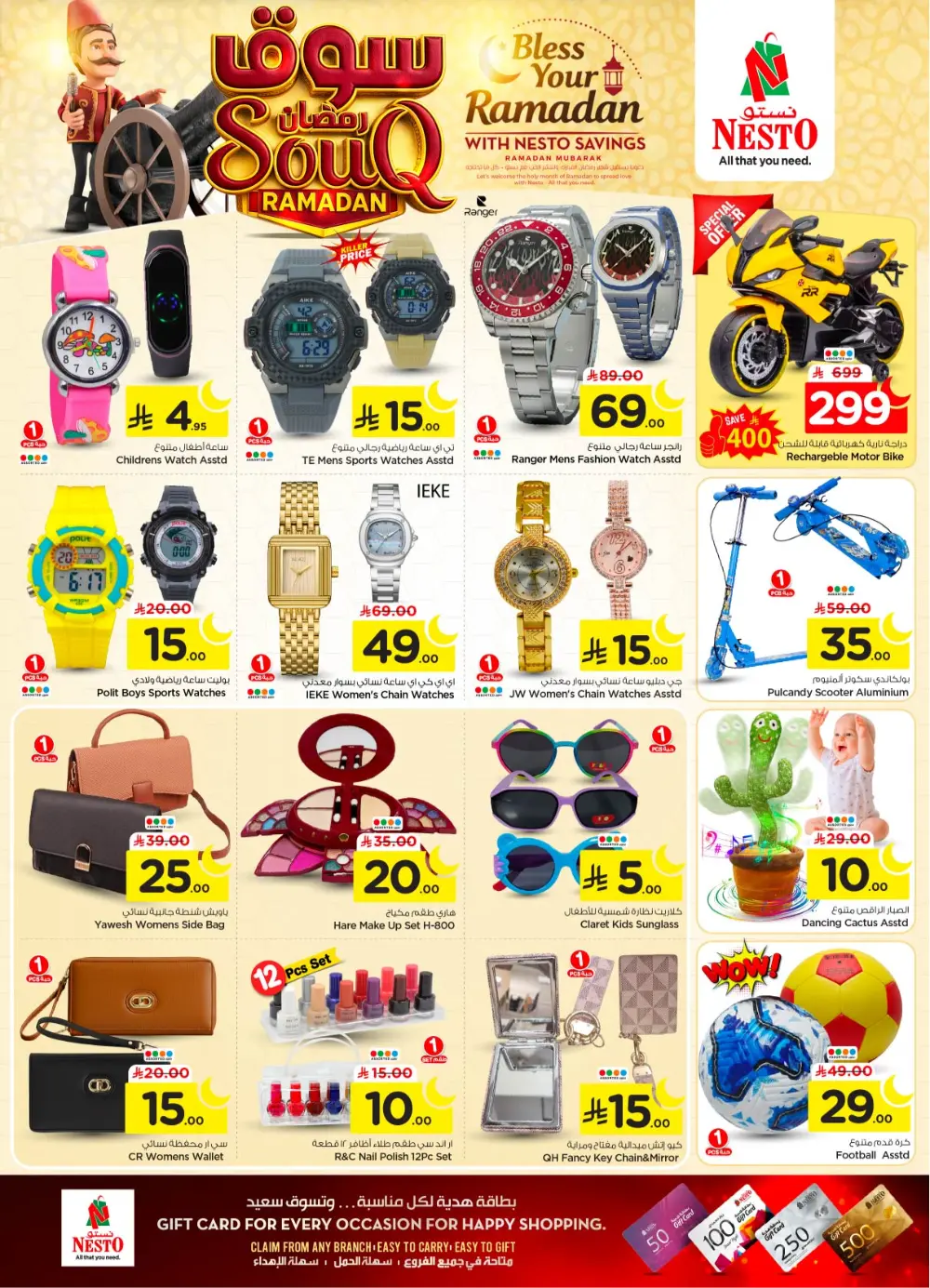 Ramadan Grocery Deals