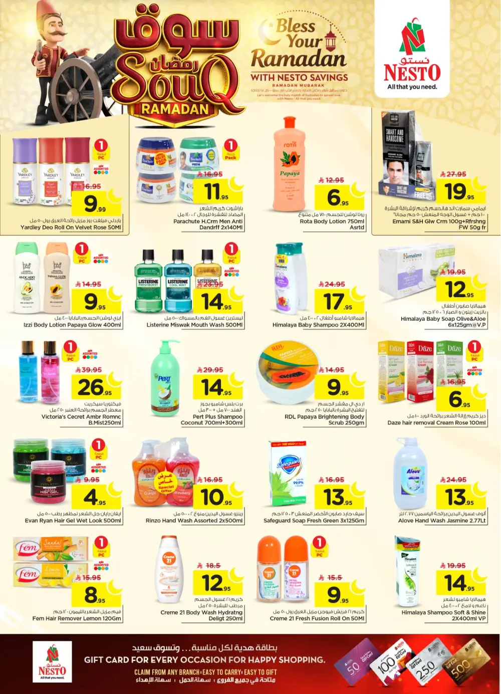Ramadan Grocery Deals