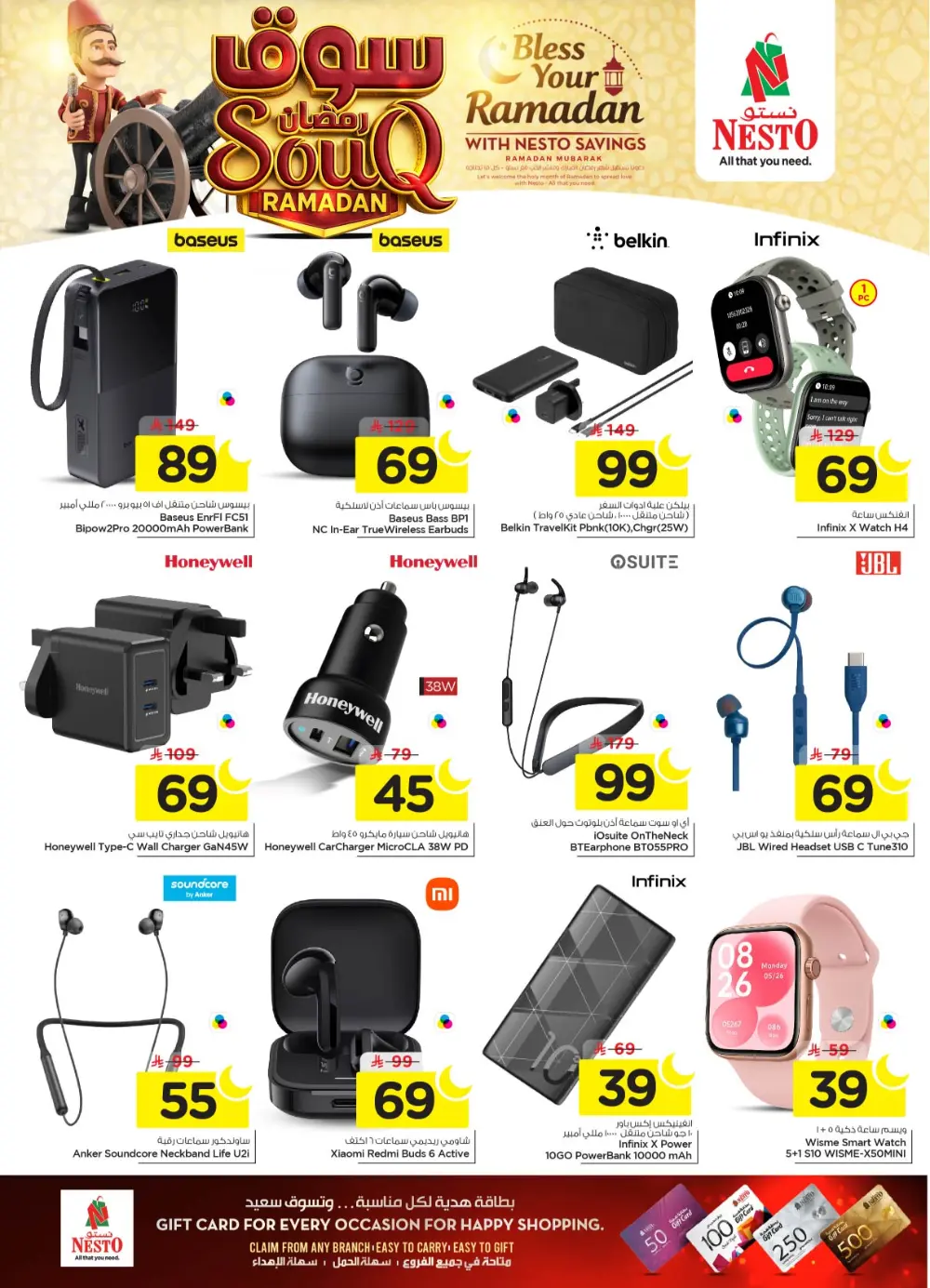 Ramadan Grocery Deals