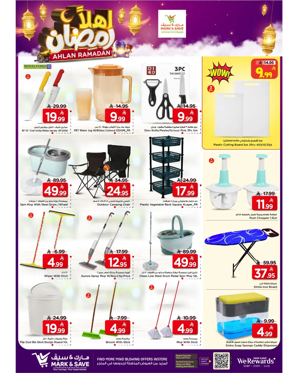 Ramadan Sale on Groceries and Fresh Food