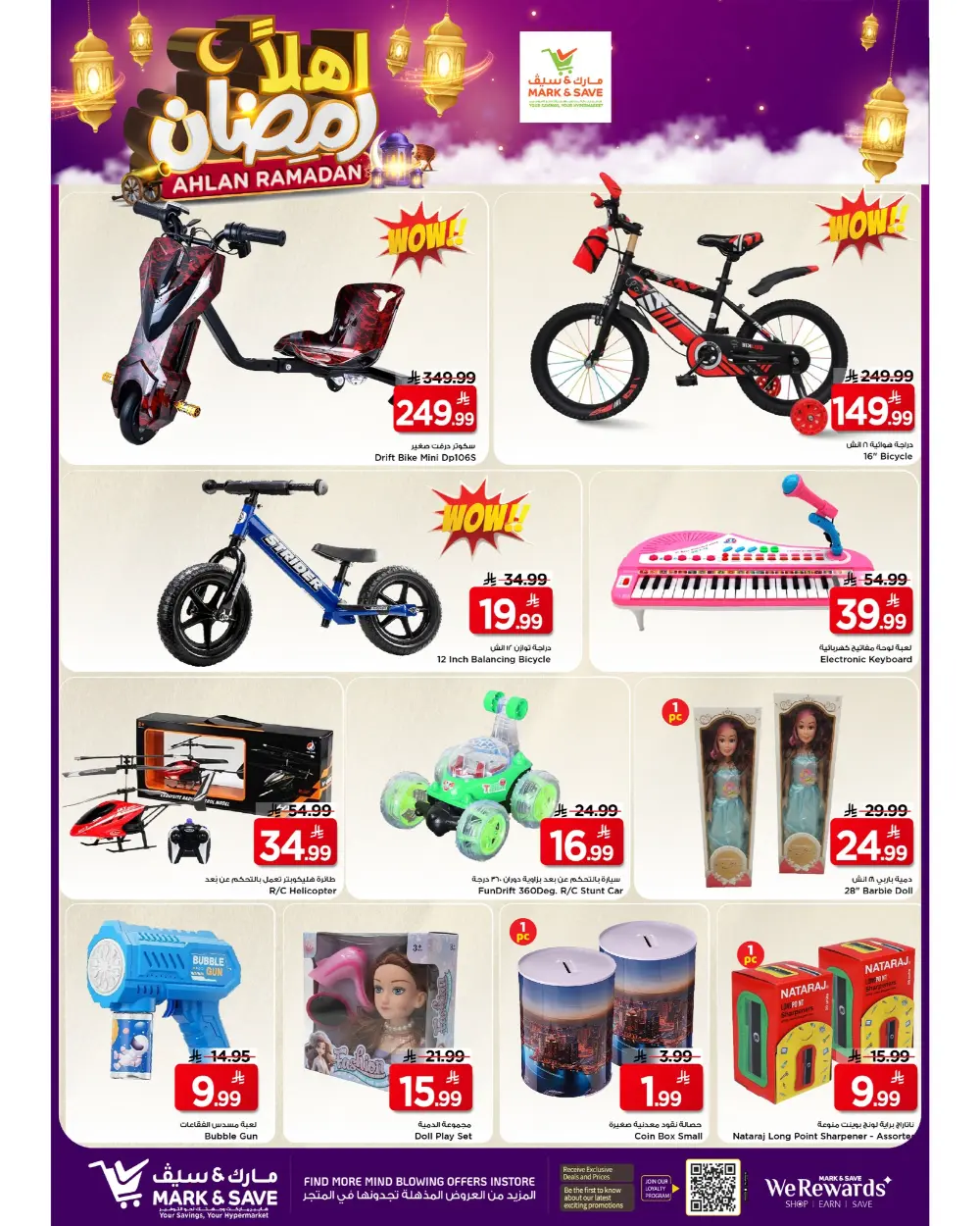 Ramadan Sale on Groceries and Fresh Food