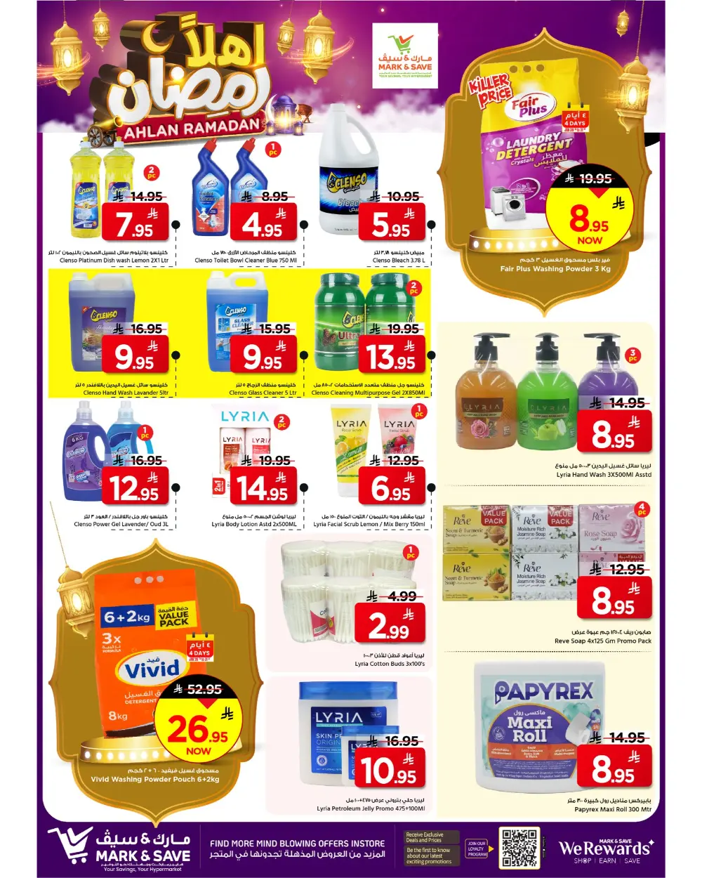 Ramadan Sale on Groceries and Fresh Food