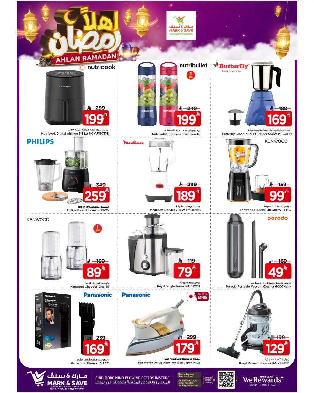 Ramadan Sale on Groceries and Fresh Food