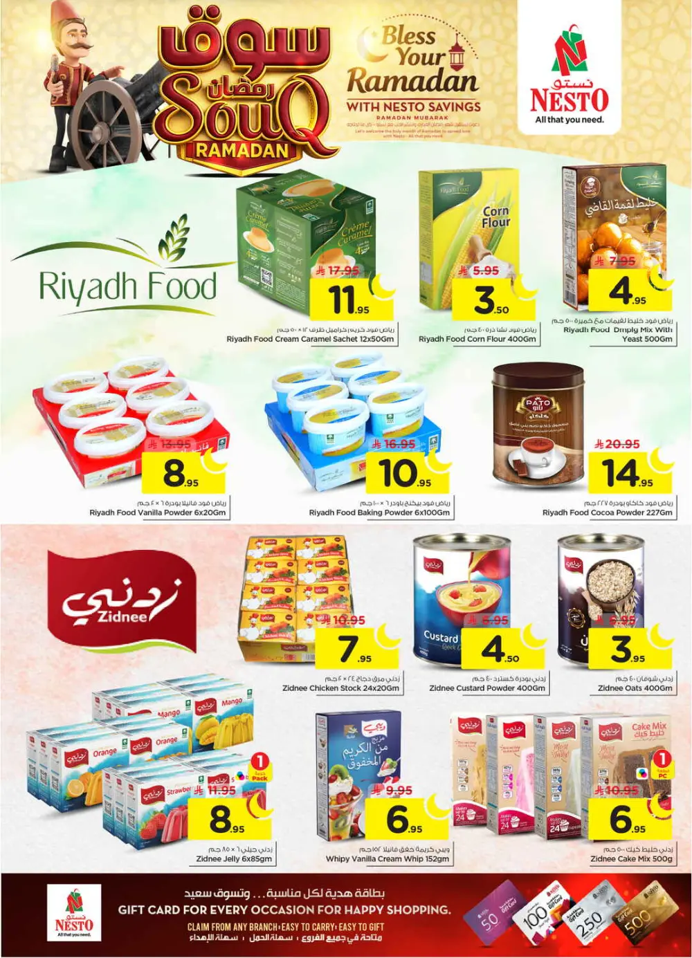 Ramadan offer
