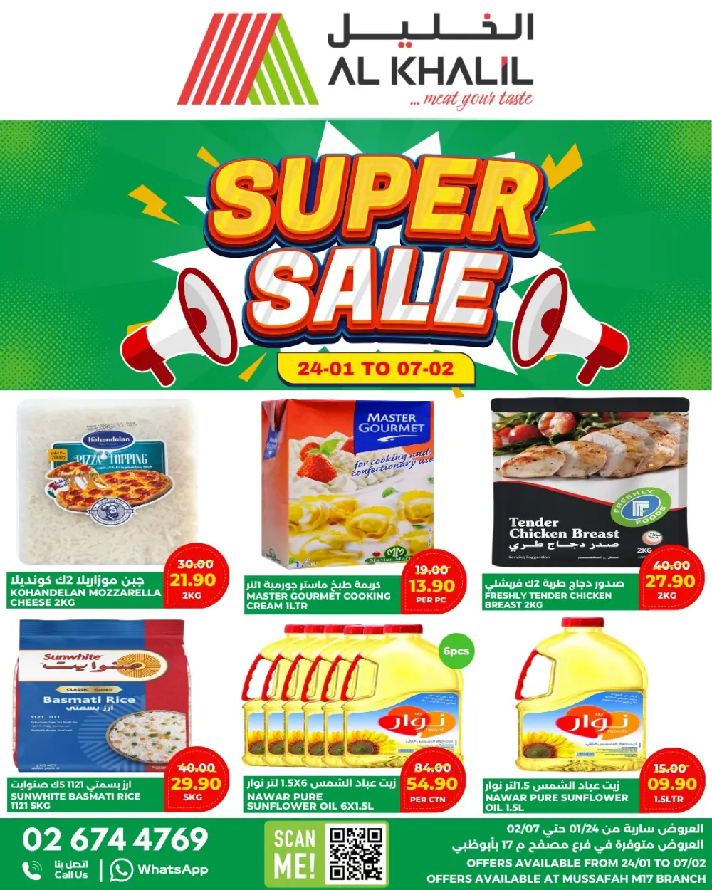 Super sale