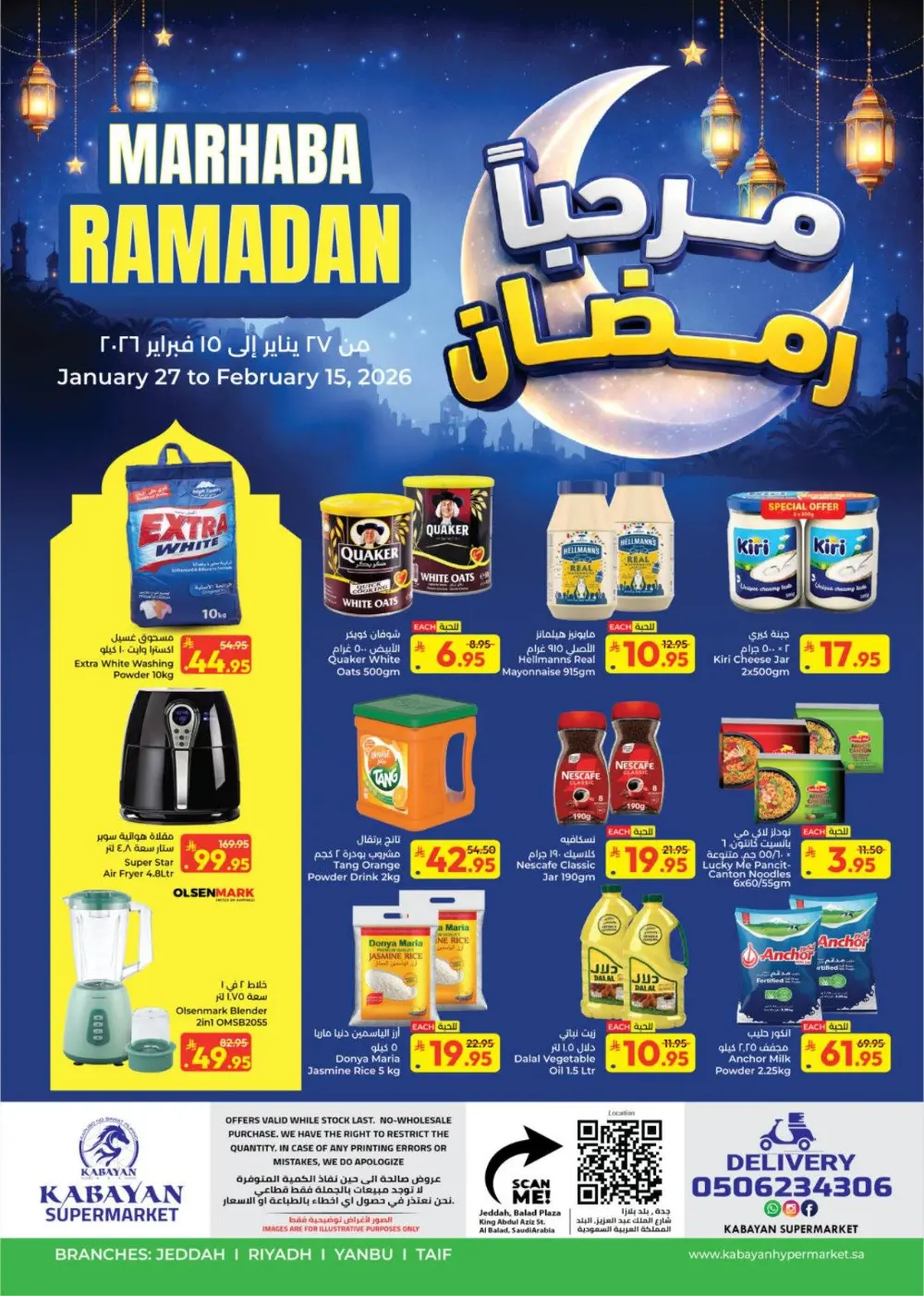 Marhaba ramadan