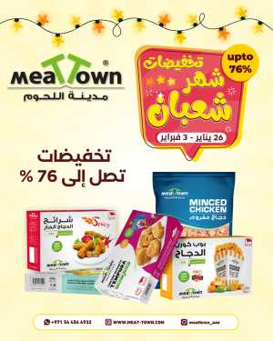 Offers In Meattown Sharjah / Ajman