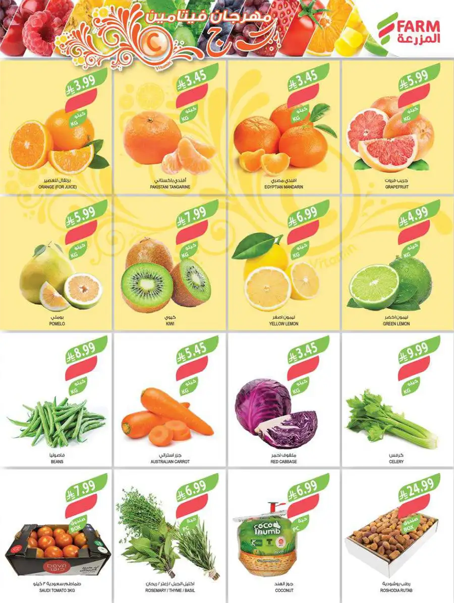 Pre-Ramadan Deals & Weekly Saver Promotions