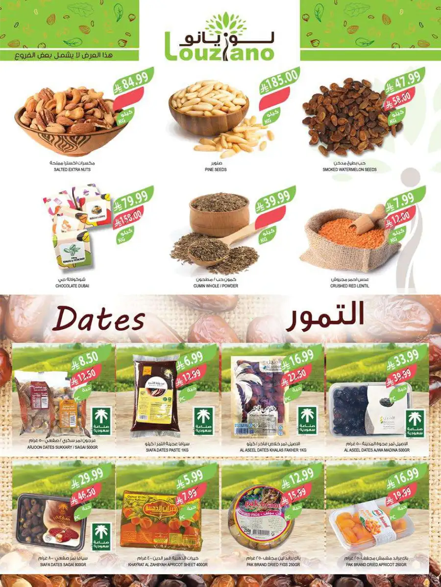 Pre-Ramadan Deals & Weekly Saver Promotions