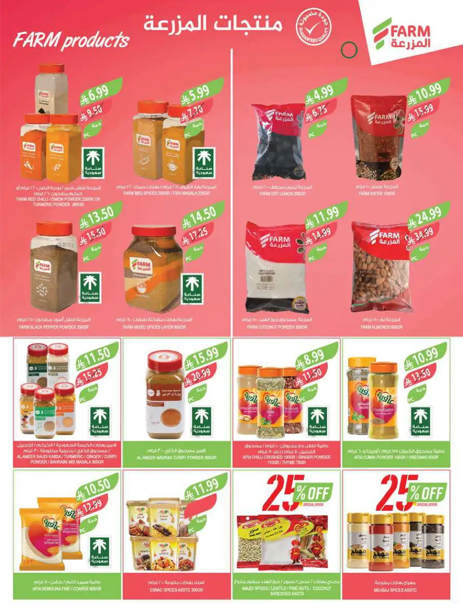 Pre-Ramadan Deals & Weekly Saver Promotions