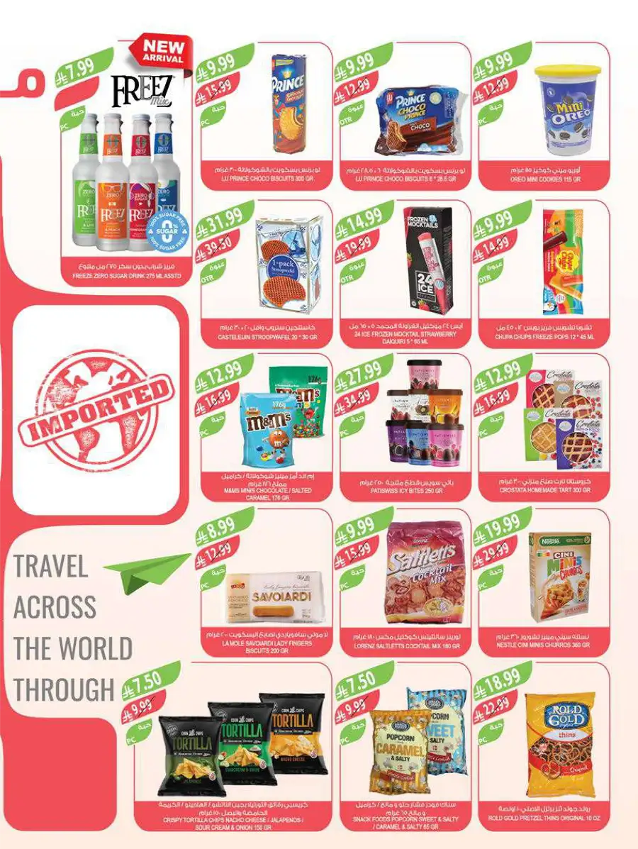 Pre-Ramadan Deals & Weekly Saver Promotions