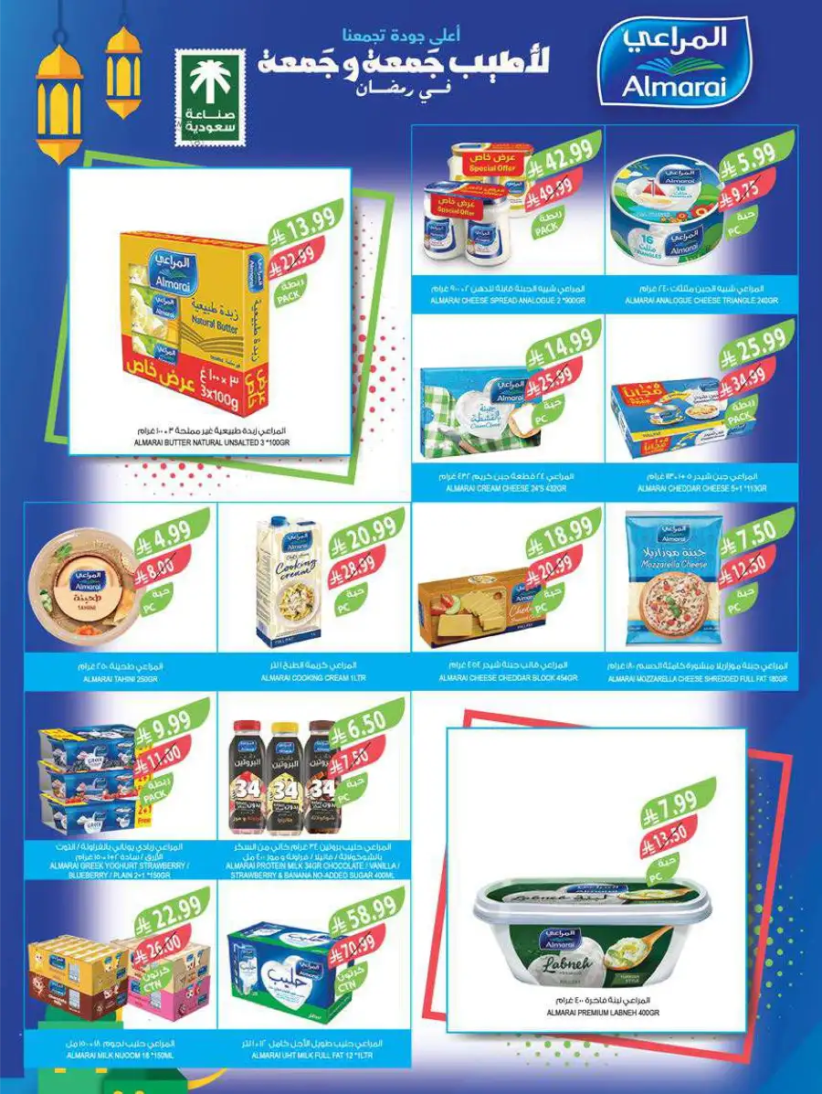 Pre-Ramadan Deals & Weekly Saver Promotions