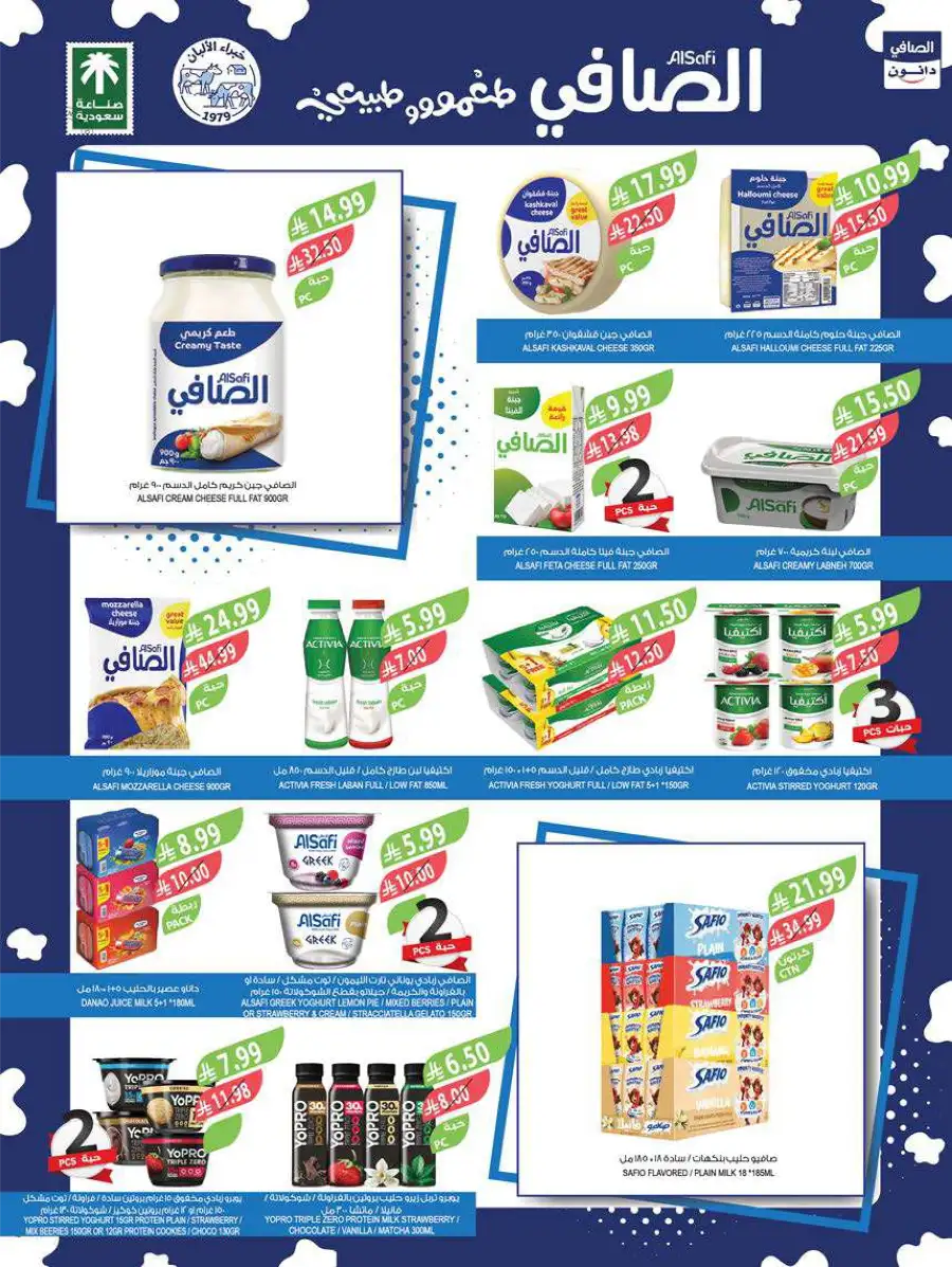 Pre-Ramadan Deals & Weekly Saver Promotions