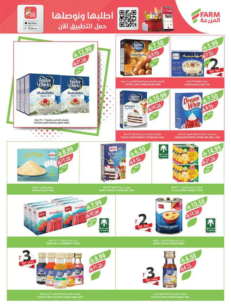 Pre-Ramadan Deals & Weekly Saver Promotions