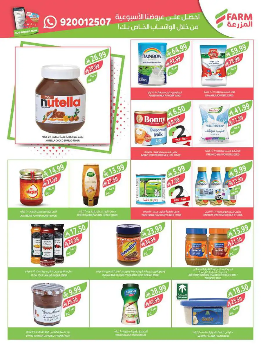 Pre-Ramadan Deals & Weekly Saver Promotions