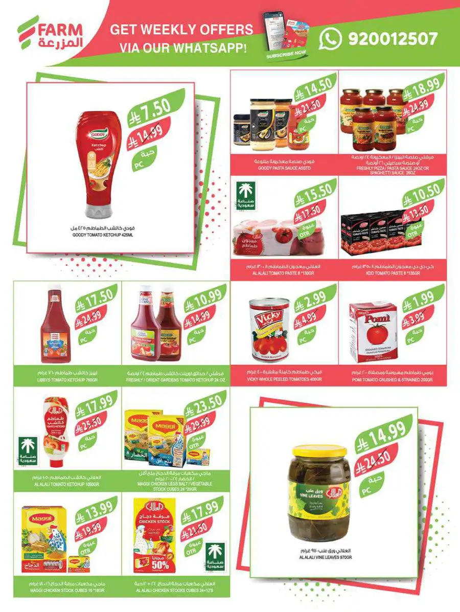 Pre-Ramadan Deals & Weekly Saver Promotions