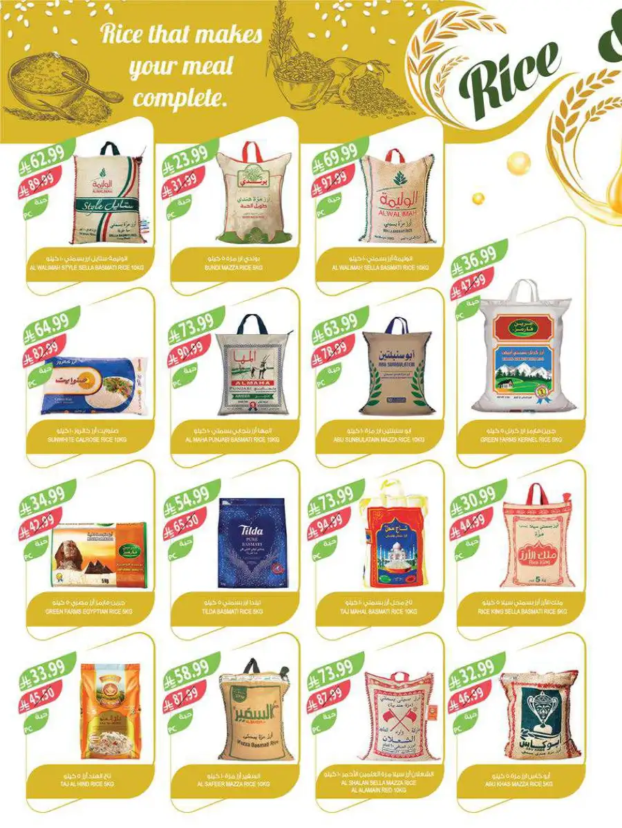 Pre-Ramadan Deals & Weekly Saver Promotions