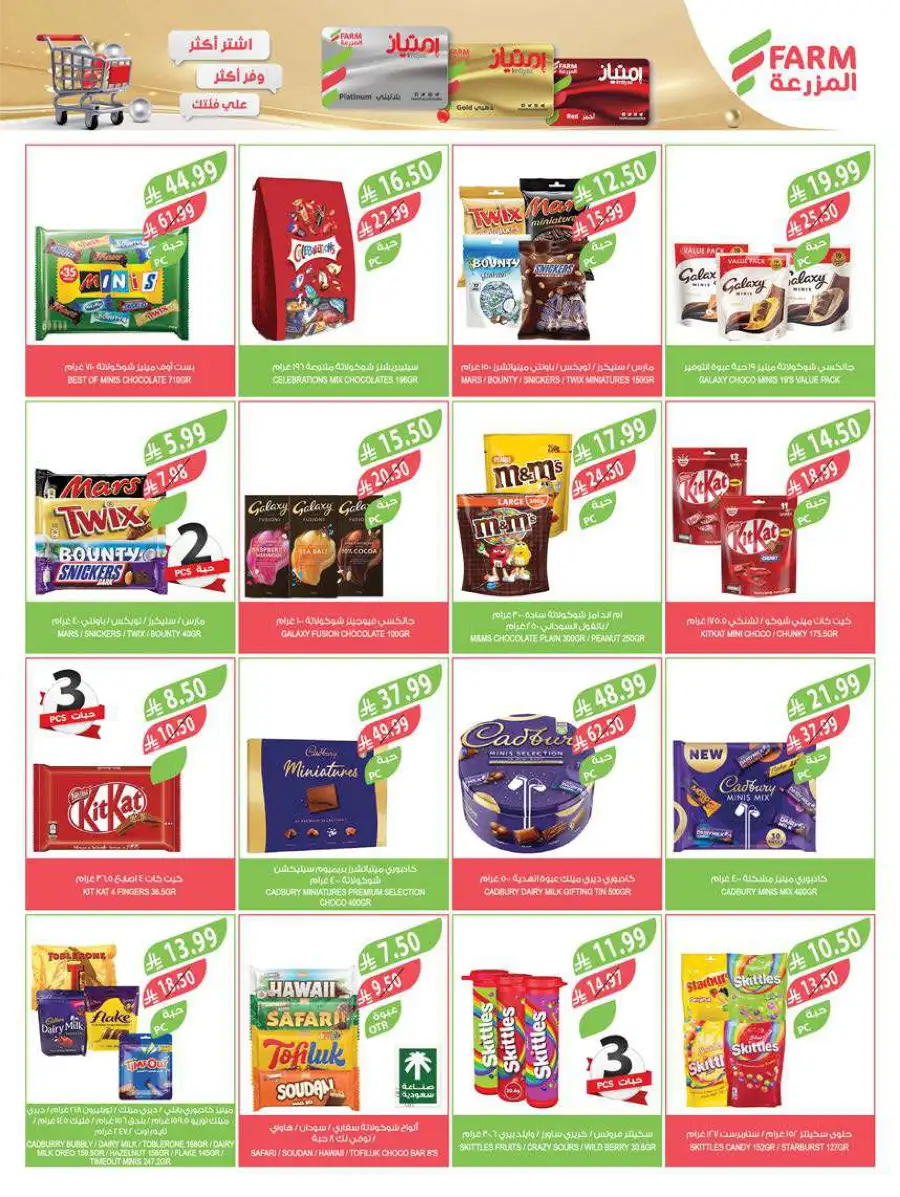 Pre-Ramadan Deals & Weekly Saver Promotions