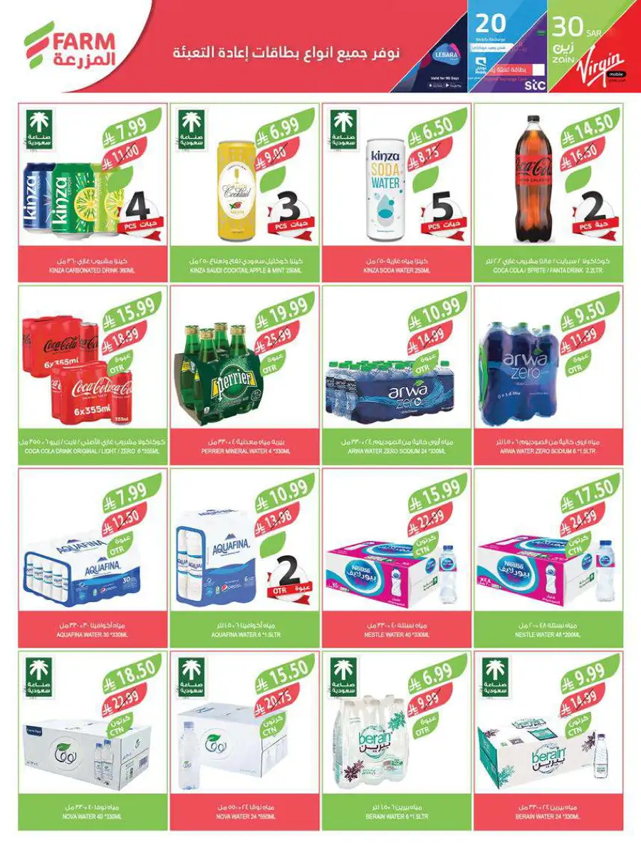 Pre-Ramadan Deals & Weekly Saver Promotions