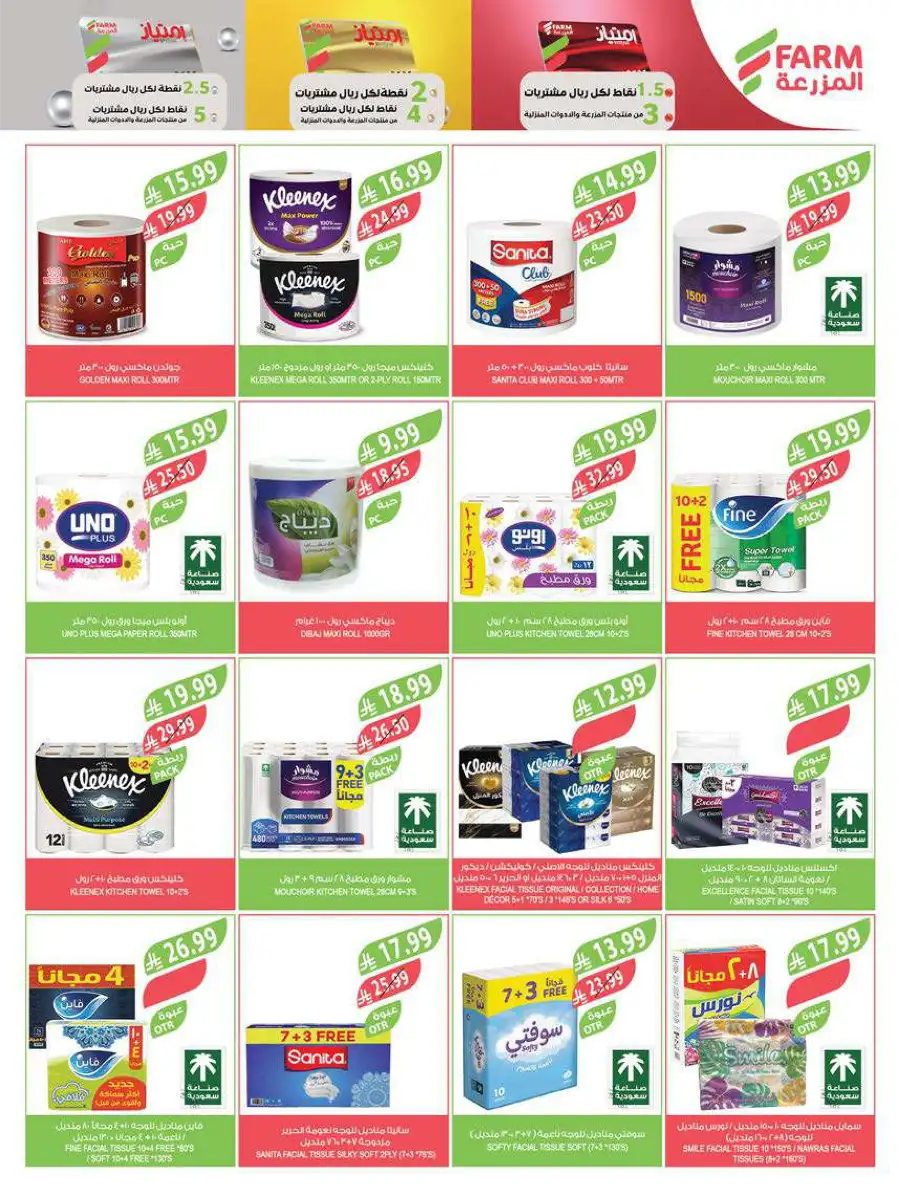 Pre-Ramadan Deals & Weekly Saver Promotions