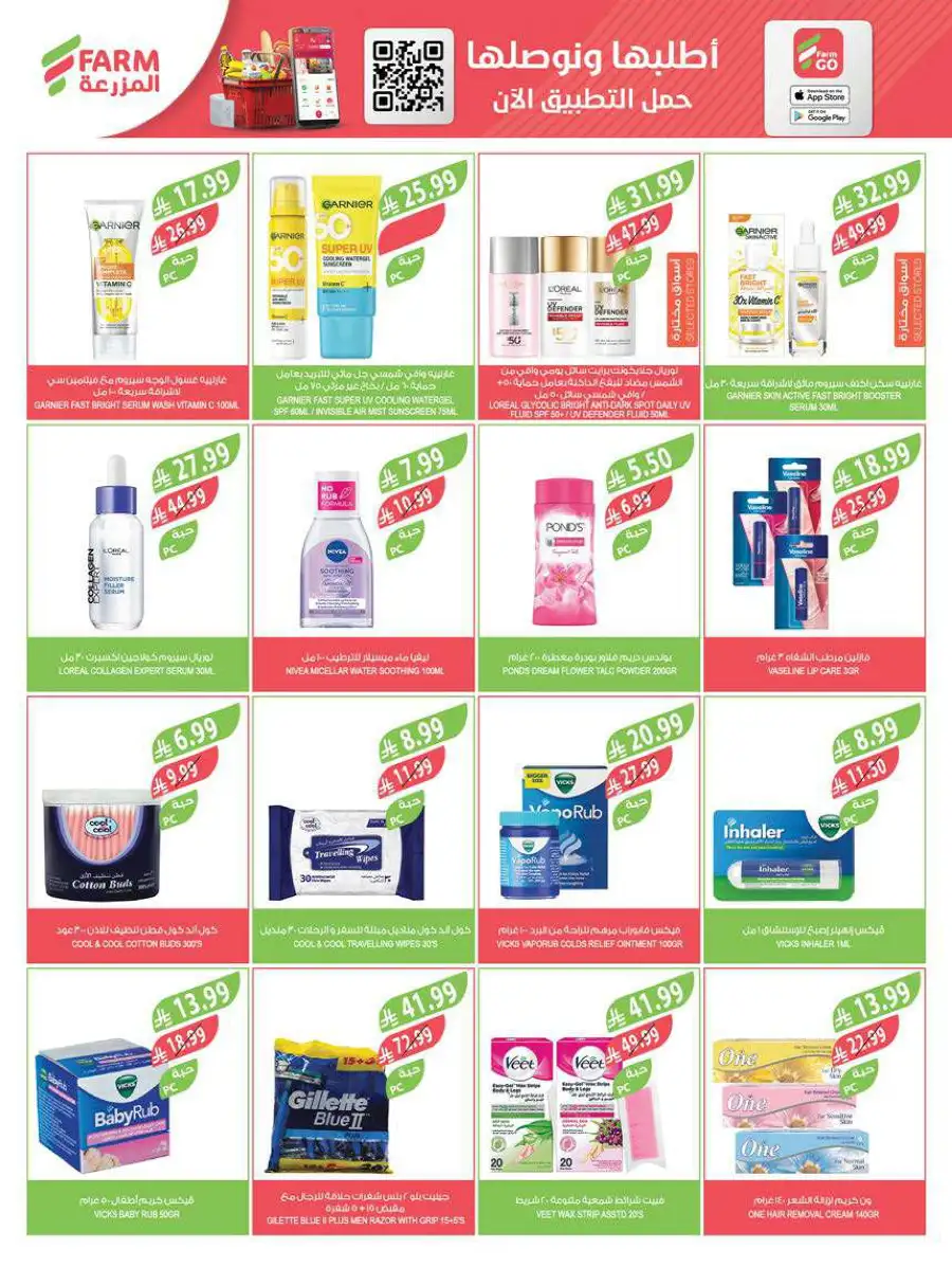 Pre-Ramadan Deals & Weekly Saver Promotions