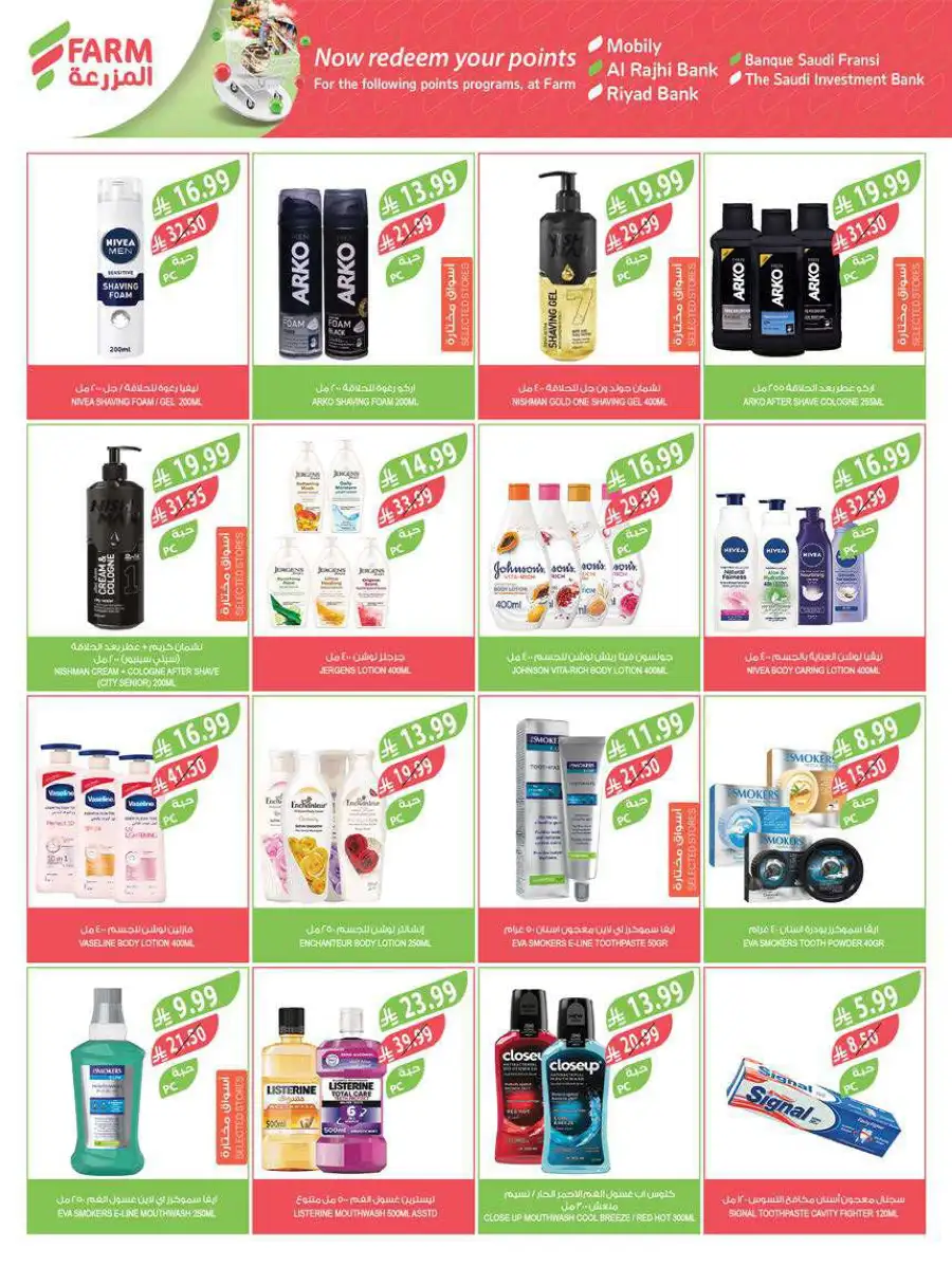 Pre-Ramadan Deals & Weekly Saver Promotions