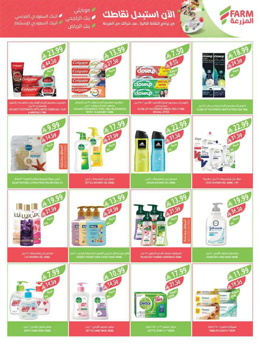 Pre-Ramadan Deals & Weekly Saver Promotions