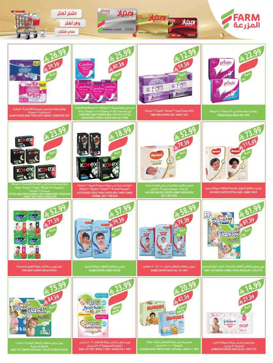 Pre-Ramadan Deals & Weekly Saver Promotions