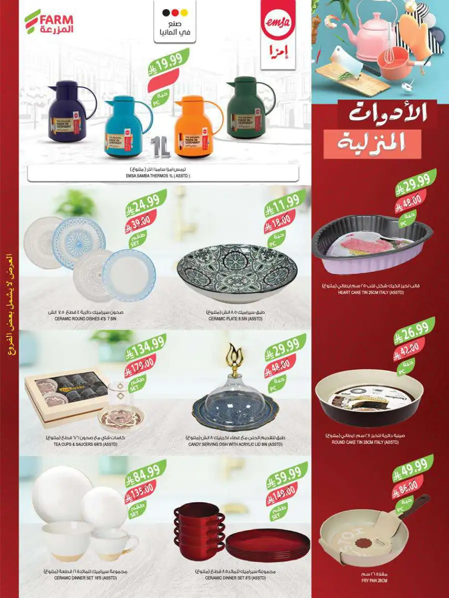 Pre-Ramadan Deals & Weekly Saver Promotions