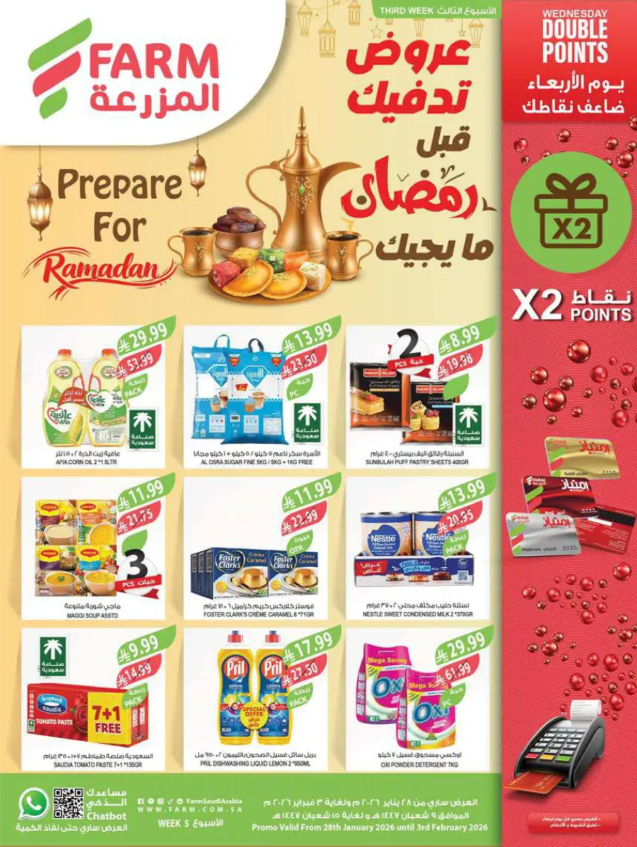 Best Ramadan Deals & Weekly Offers 2026