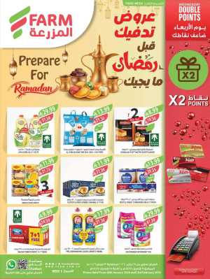 Best Ramadan Deals & Weekly Offers 2026 In Farm Store Riyadh,Dammam,Jeddah,Hafar Al Batin,Hail,Al Hasa,Jubail,Al Khobar,Makkah,Madinah,Taif,Buraidah,Tabuk,Khamis Mushait,Al-Kharj,Yanbu,Sakaka,Arar,Al Bahah,Ar Rass,Al Majmaah,Saihat,Qaseem,Shaqraa,Al Qurayyat,Khafji,Al Qatif,Dhahran