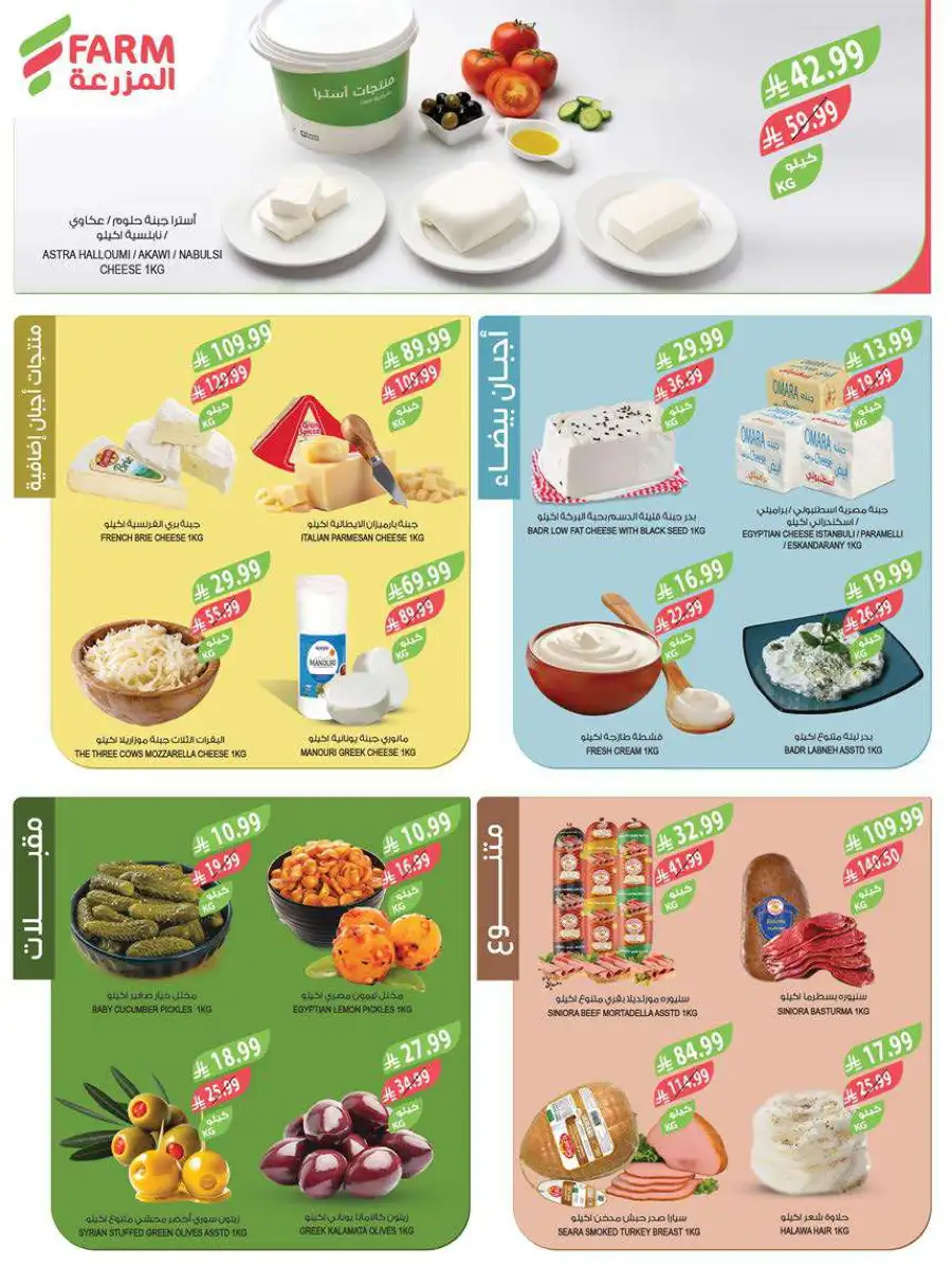 Best Ramadan Deals & Weekly Offers 2026