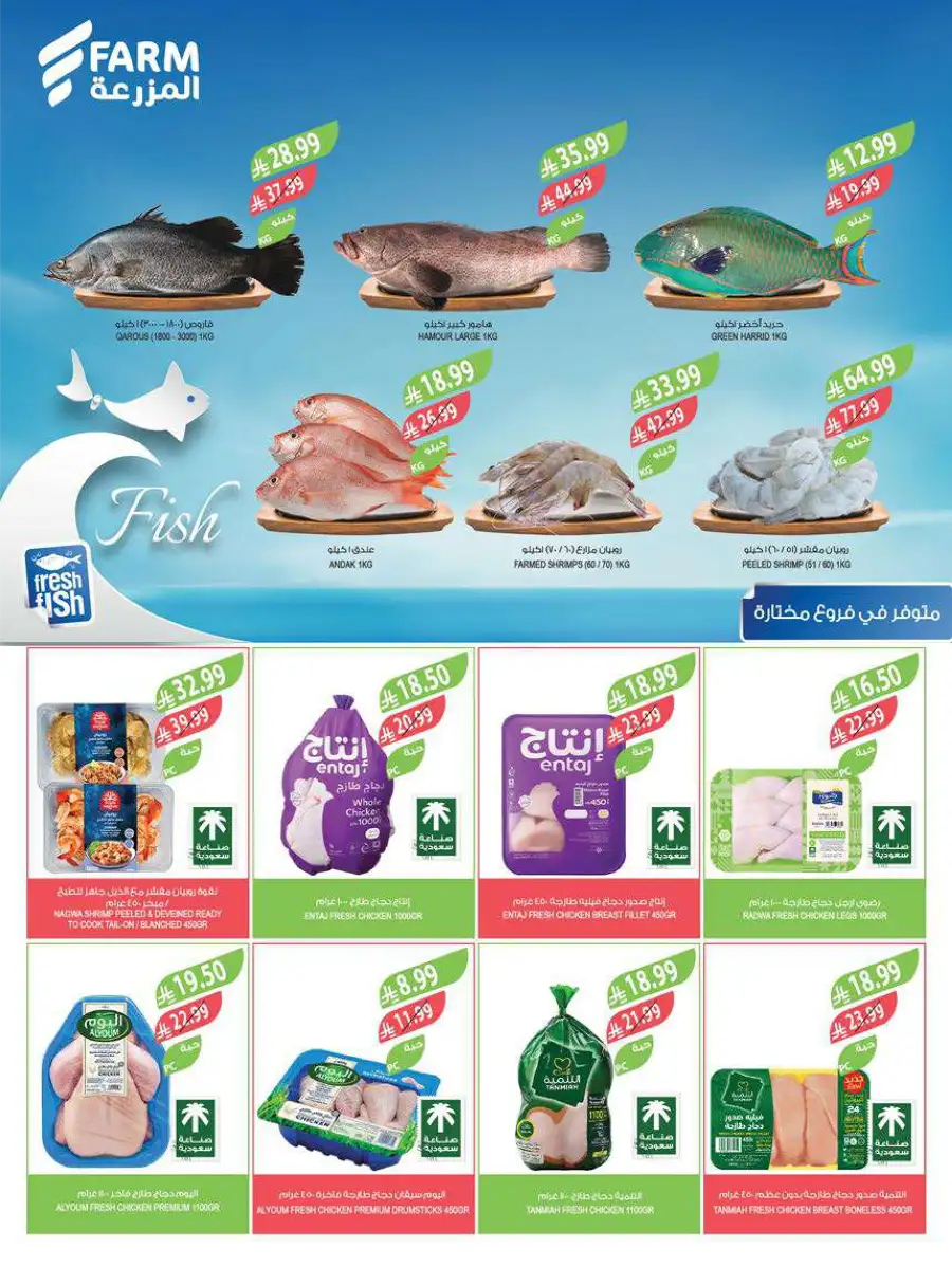 Best Ramadan Deals & Weekly Offers 2026