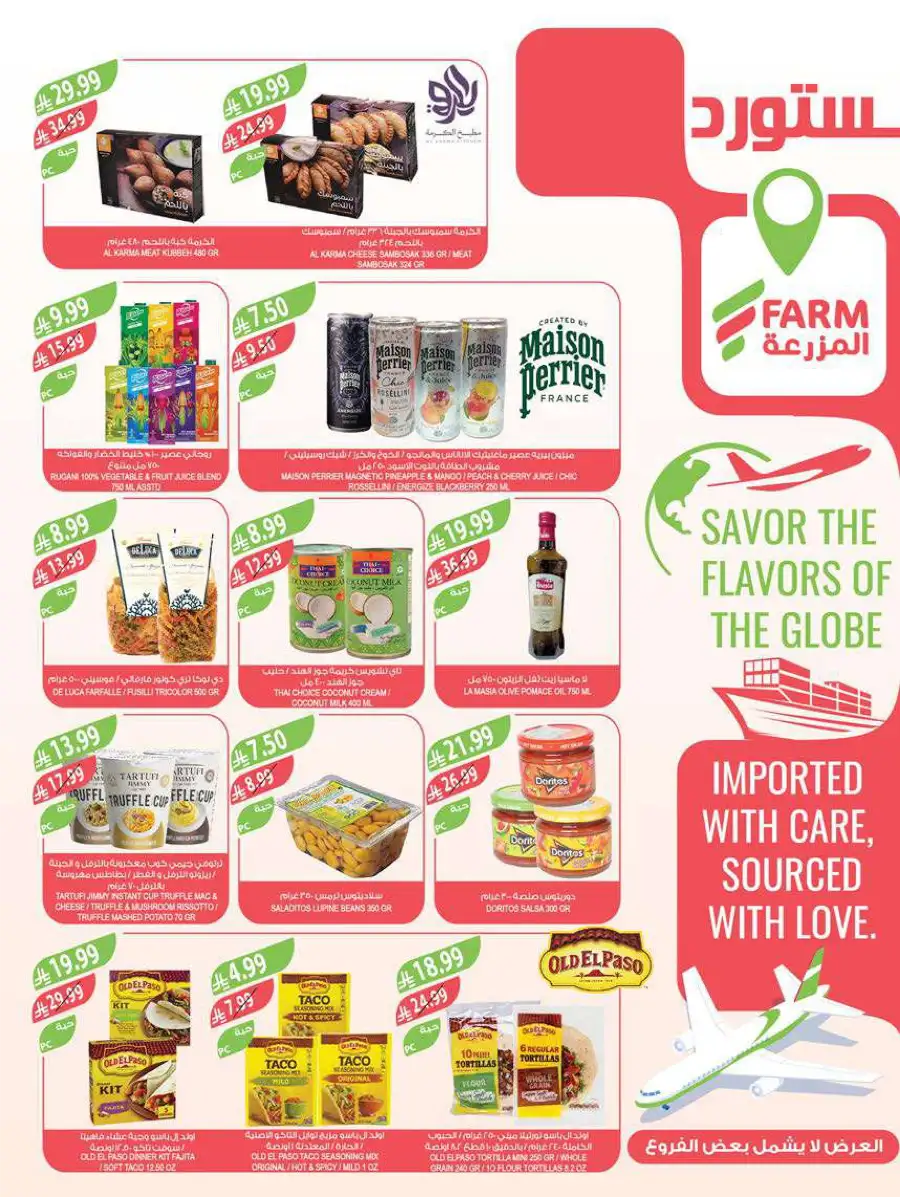 Best Ramadan Deals & Weekly Offers 2026