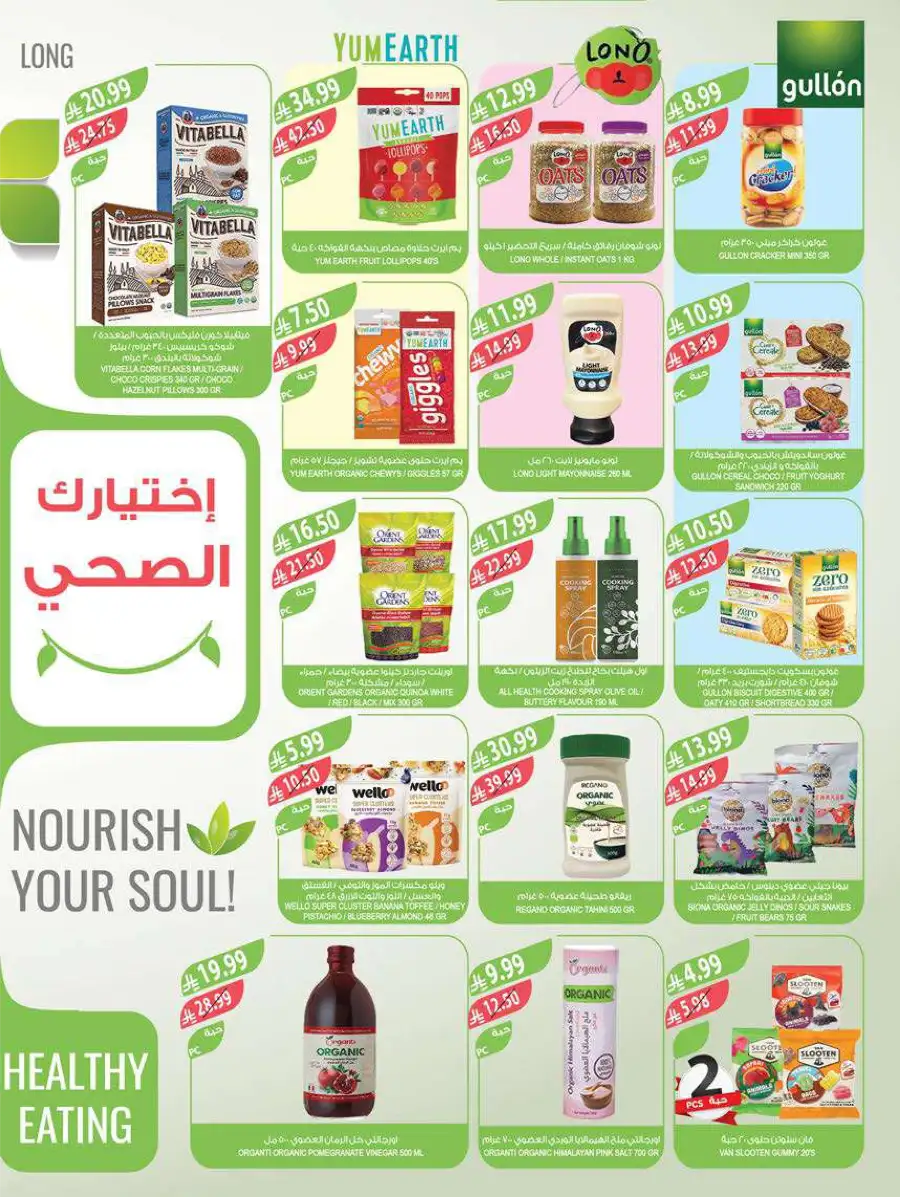 Best Ramadan Deals & Weekly Offers 2026