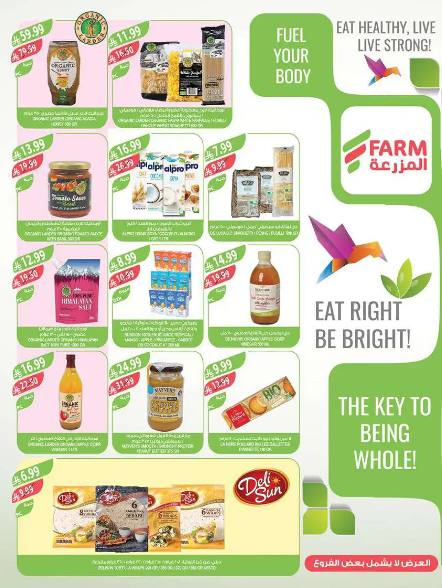 Best Ramadan Deals & Weekly Offers 2026