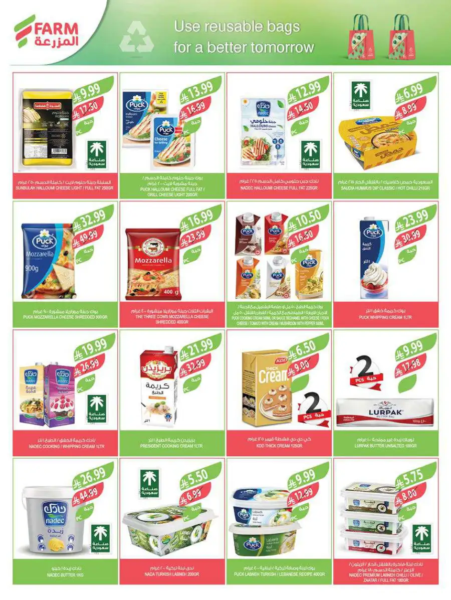 Best Ramadan Deals & Weekly Offers 2026