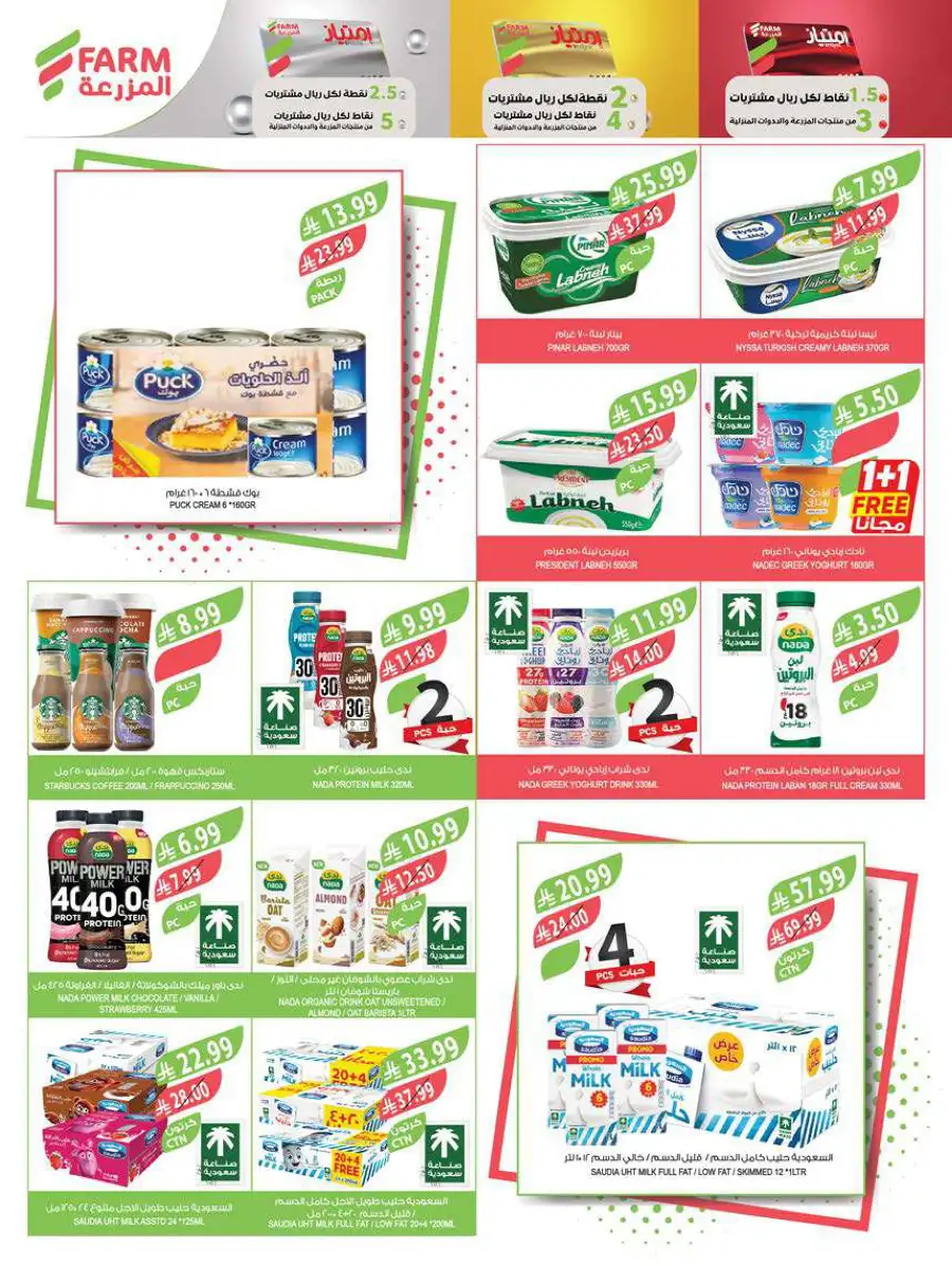 Best Ramadan Deals & Weekly Offers 2026