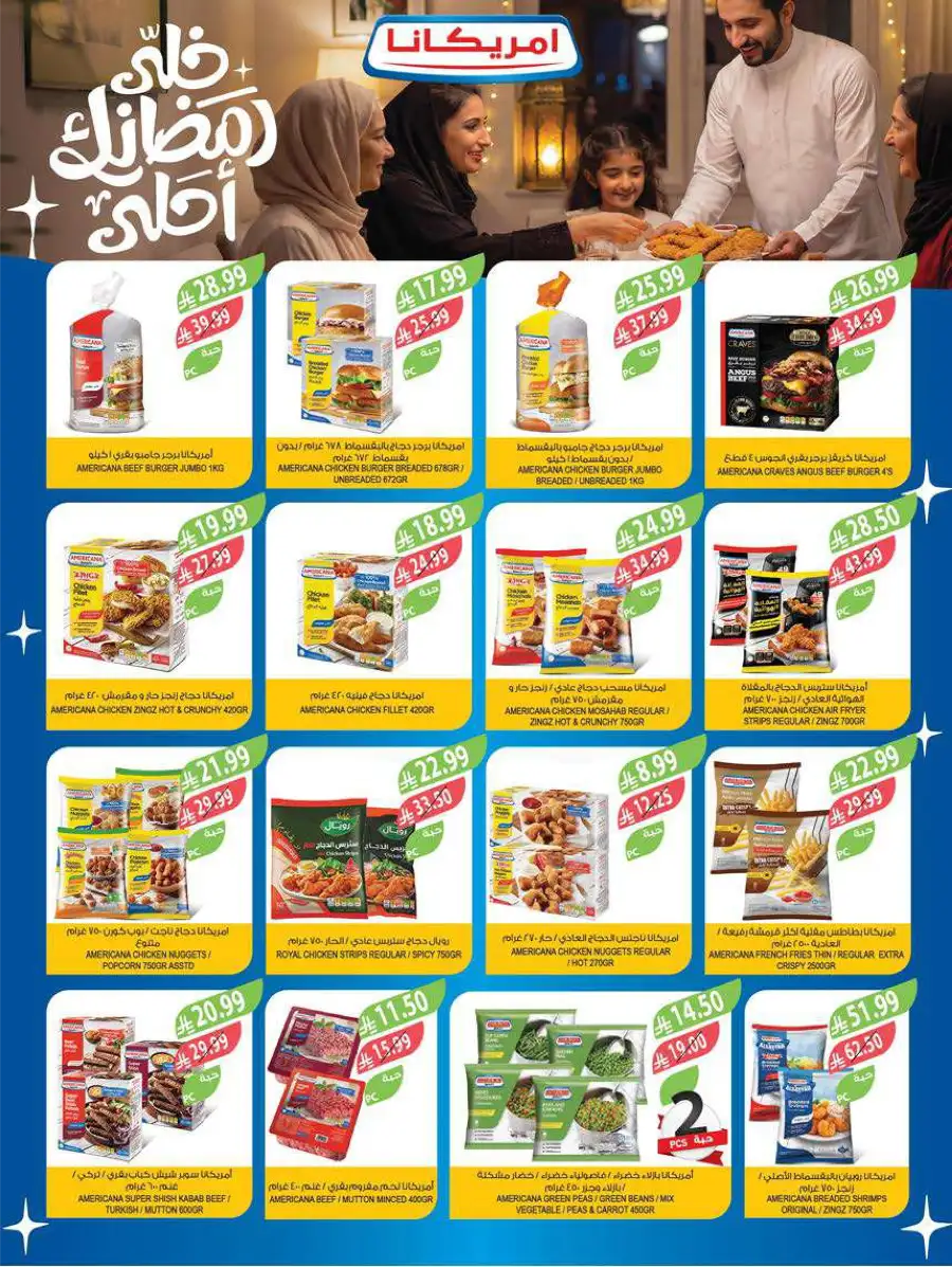 Best Ramadan Deals & Weekly Offers 2026