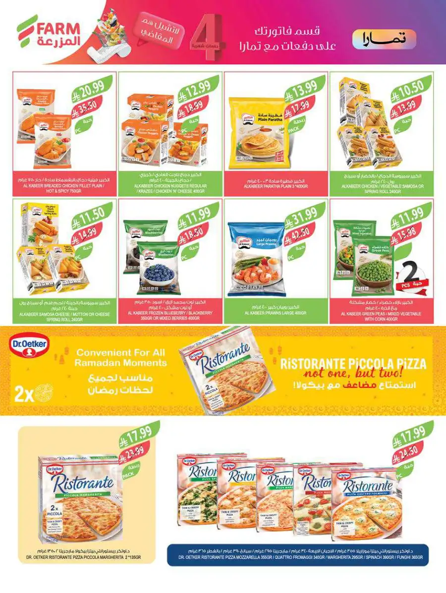 Best Ramadan Deals & Weekly Offers 2026