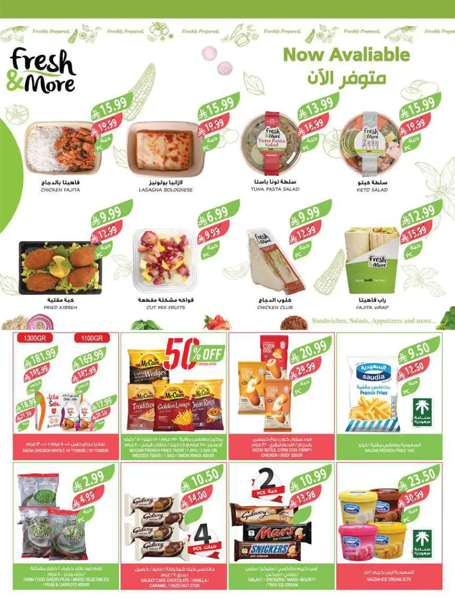 Best Ramadan Deals & Weekly Offers 2026