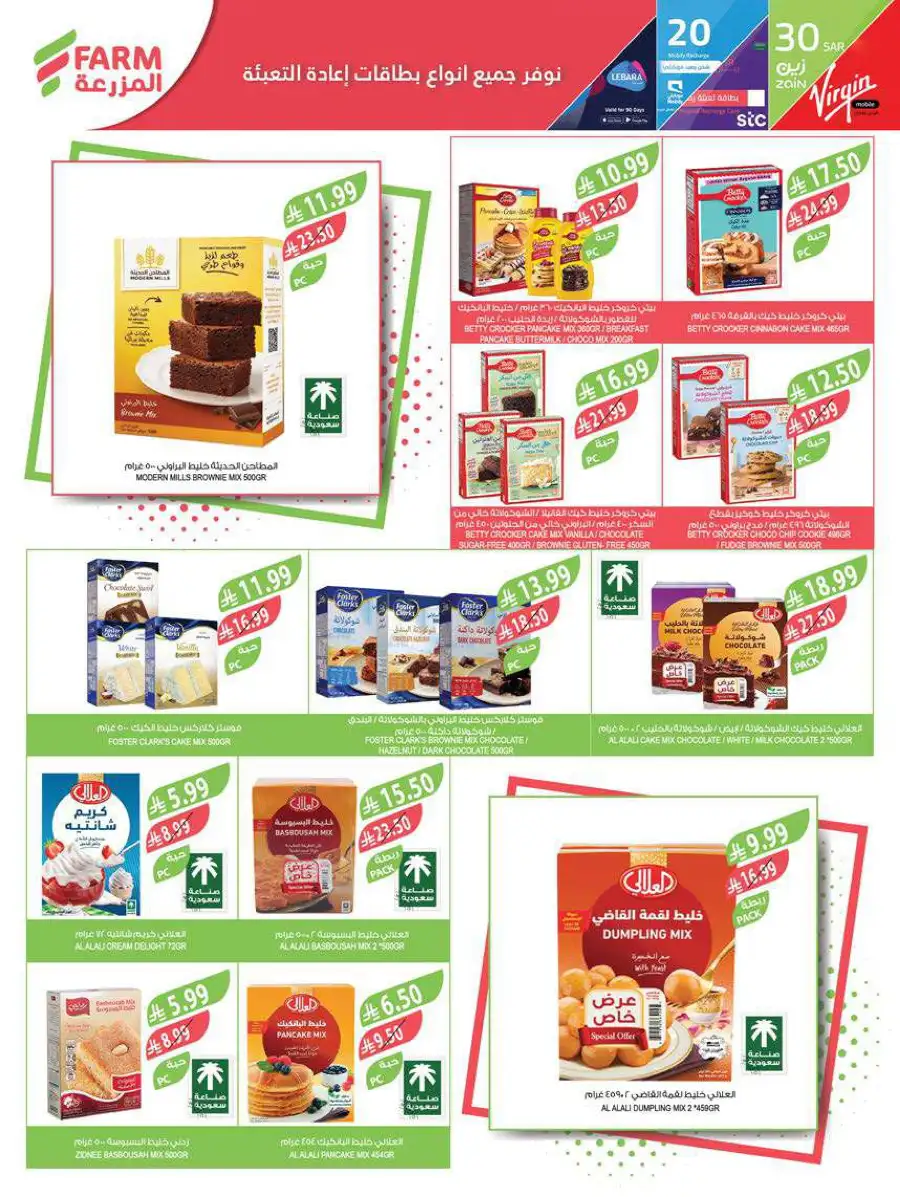 Best Ramadan Deals & Weekly Offers 2026