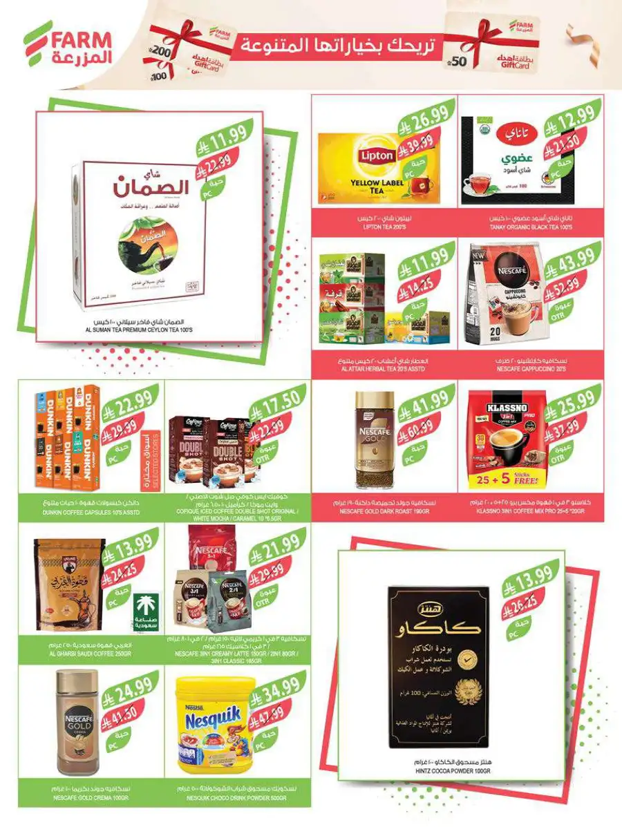 Best Ramadan Deals & Weekly Offers 2026