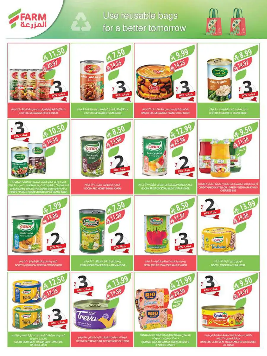 Best Ramadan Deals & Weekly Offers 2026