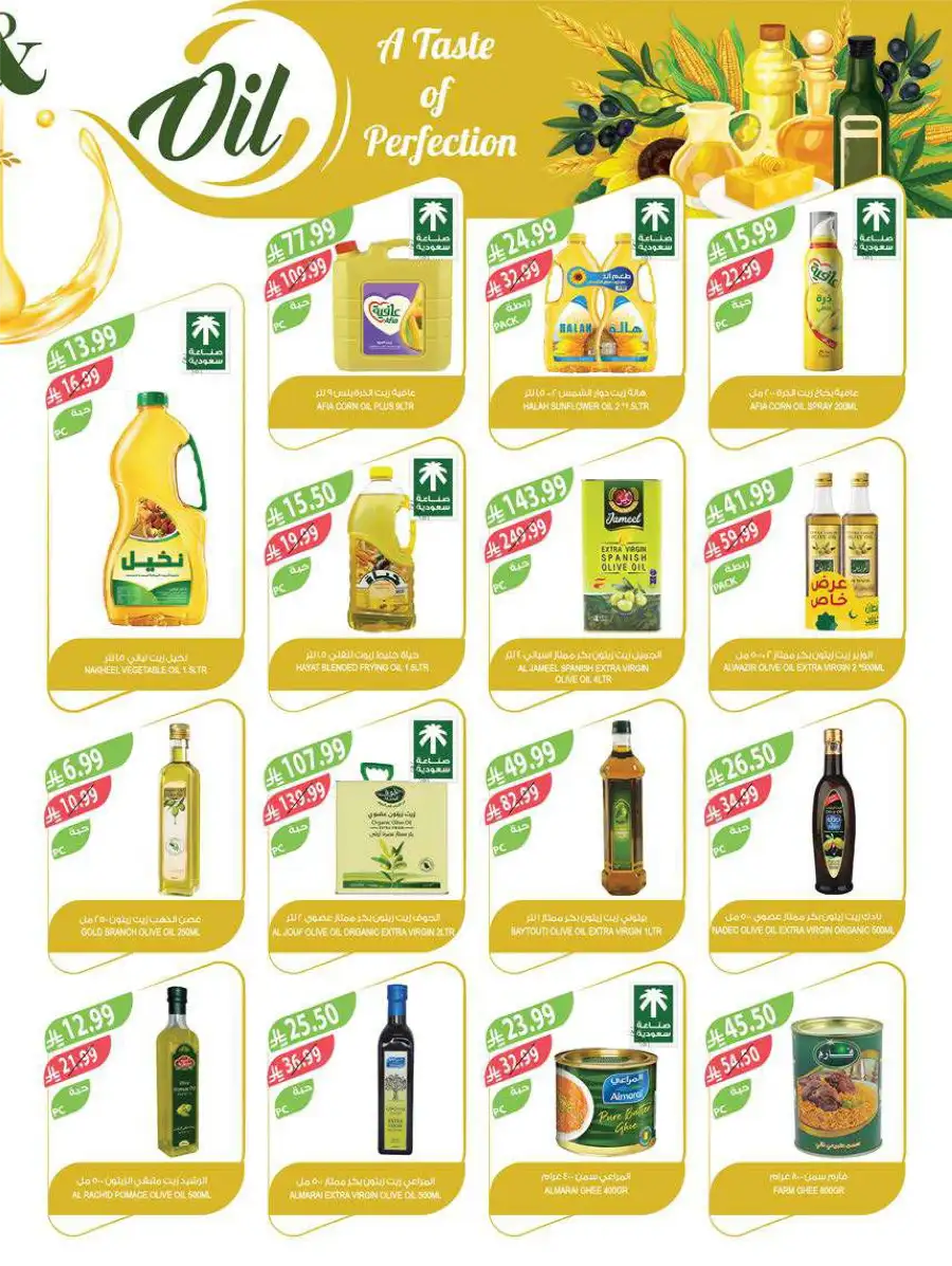 Best Ramadan Deals & Weekly Offers 2026