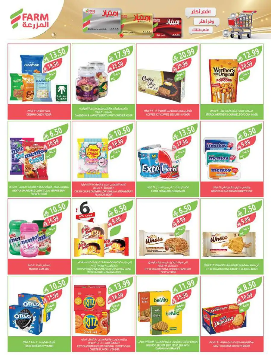 Best Ramadan Deals & Weekly Offers 2026