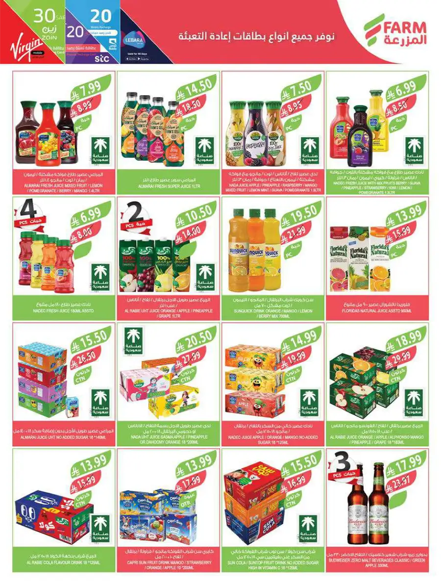 Best Ramadan Deals & Weekly Offers 2026