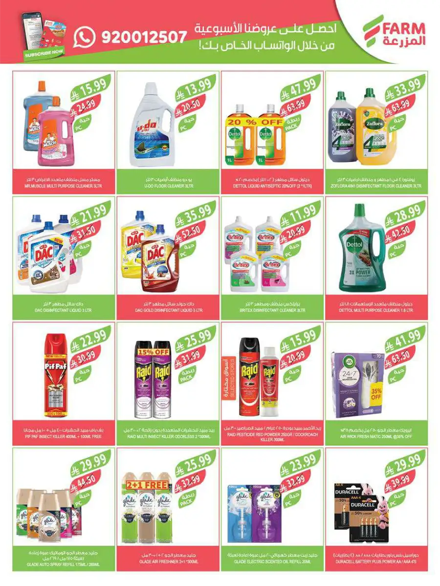 Best Ramadan Deals & Weekly Offers 2026