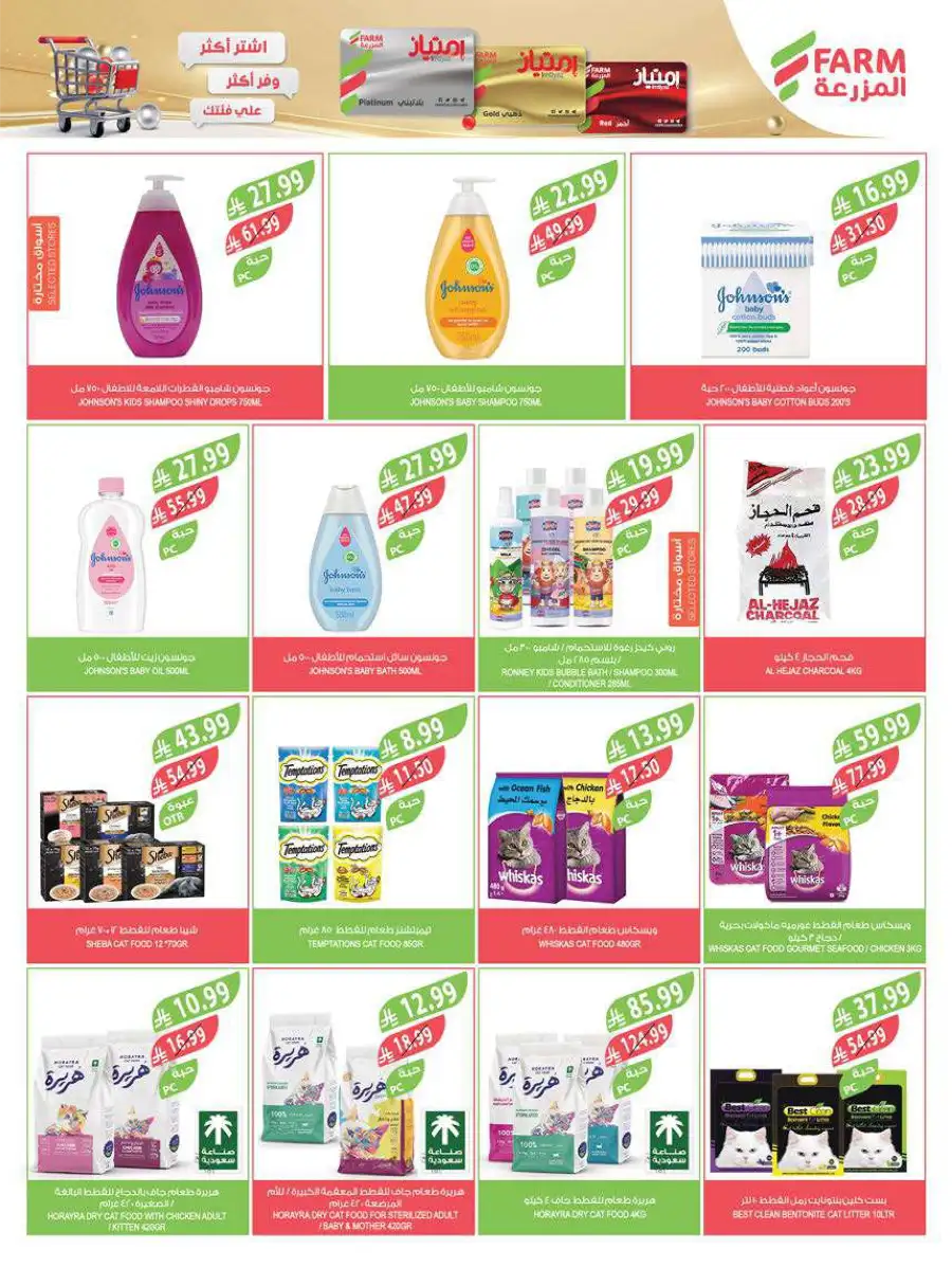 Best Ramadan Deals & Weekly Offers 2026