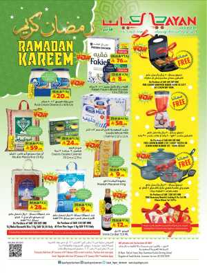 Ramadan 2026 Offers & Free Gift Deals In Layan Hypermarket Dammam